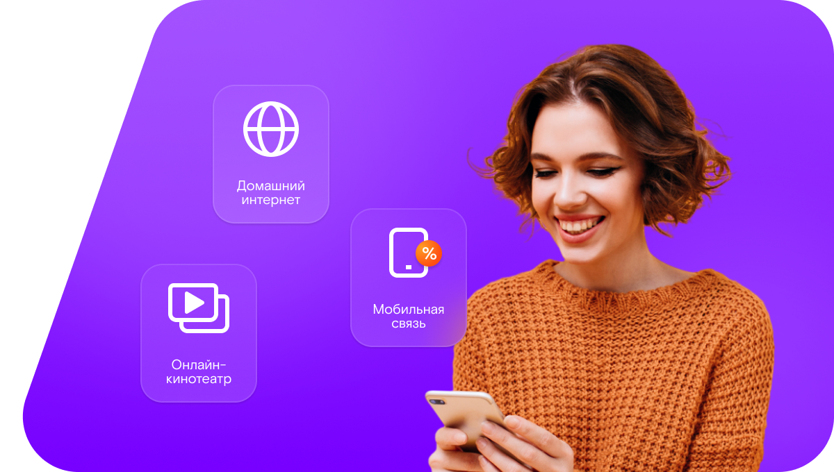 Промо-тарифы Ростелеком в&nbsp;село Громки (Волгоградская область)